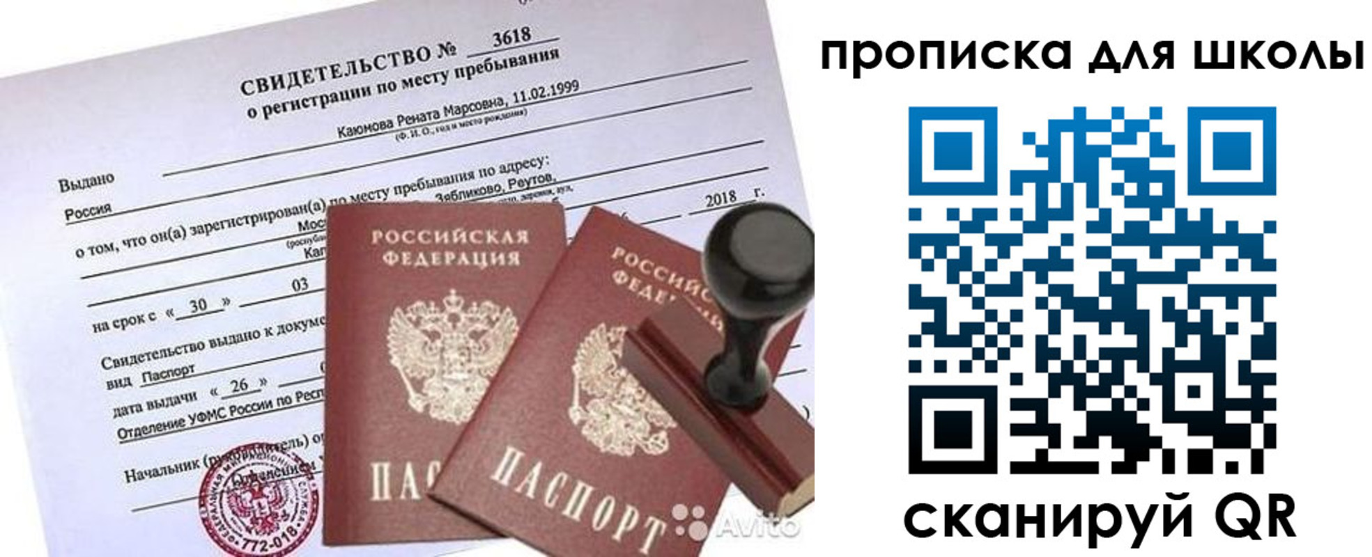 временная регистрация 2025 в Кудымкаре