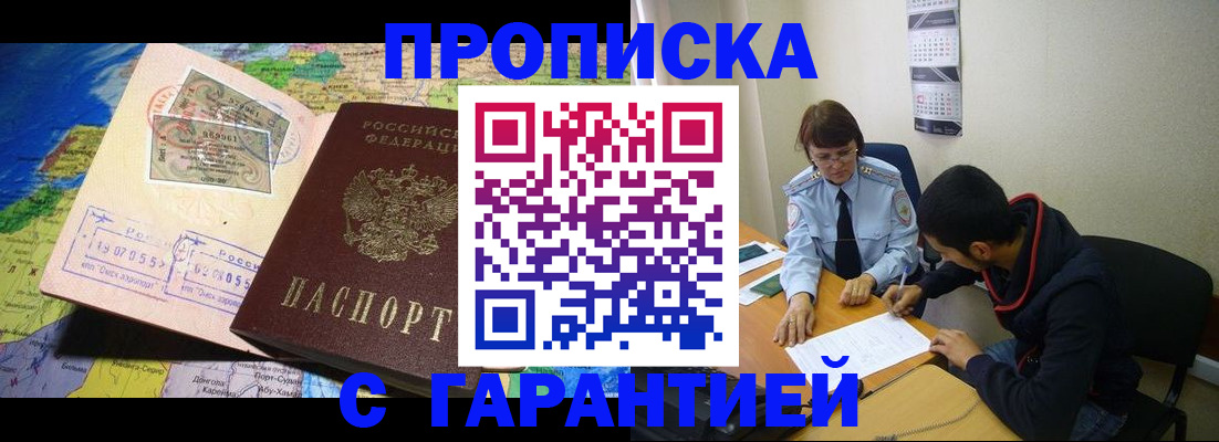 прописка в Кудымкаре