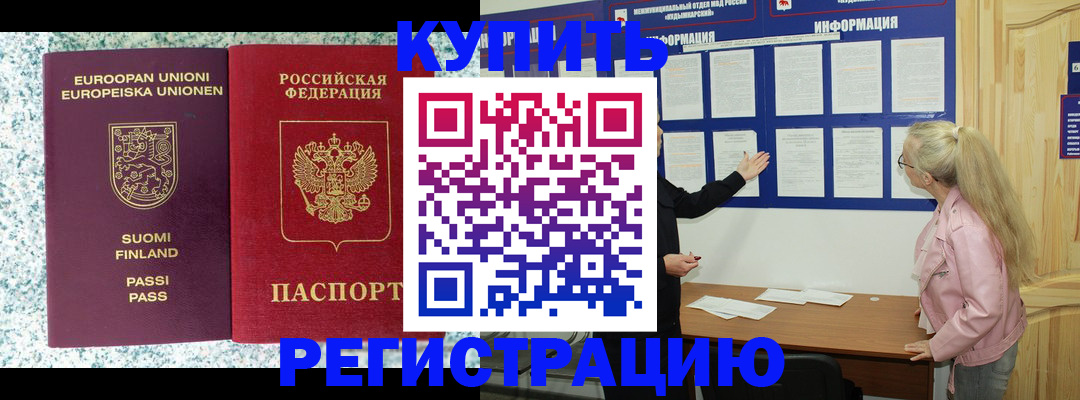 прописка для кредита в Кудымкаре