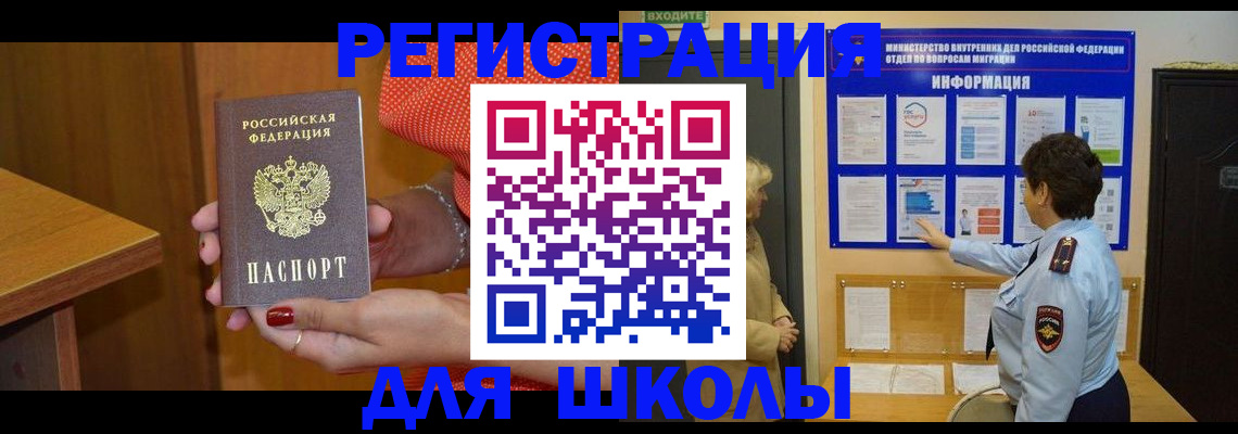 прописка 2025 в Кудымкаре