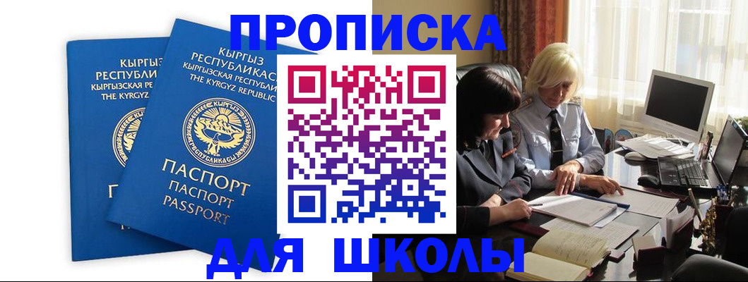прописка иностранных граждан в Кудымкаре