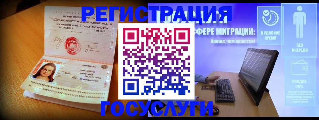 прописка гарантия в Кудымкаре