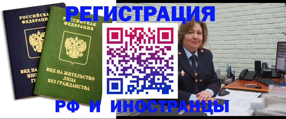 прописка иностранных граждан в Кудымкаре