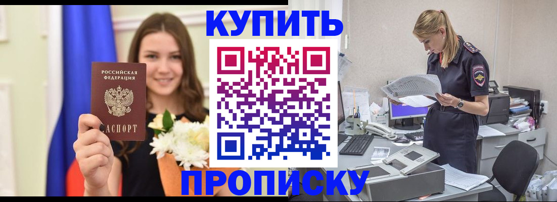 временная регистрация в квартире в Кудымкаре