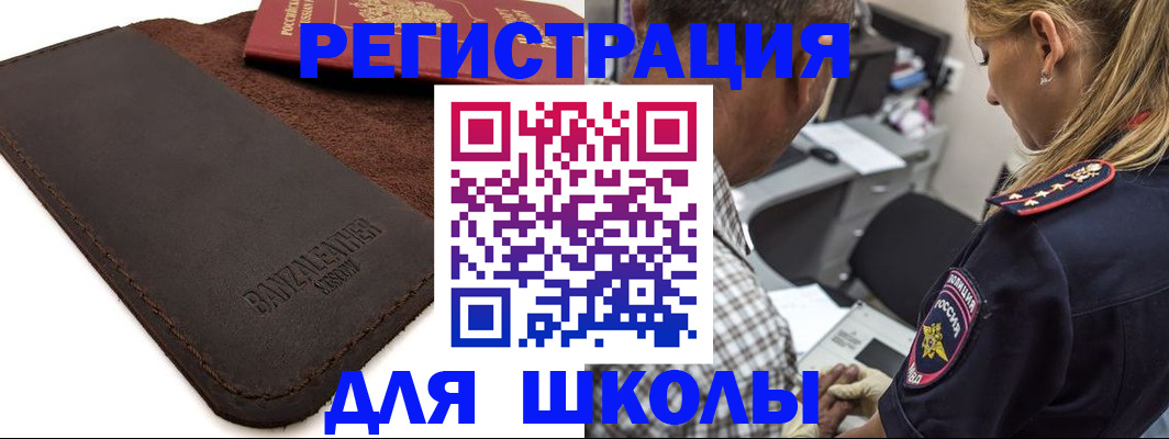 прописка иностранных граждан в Кудымкаре