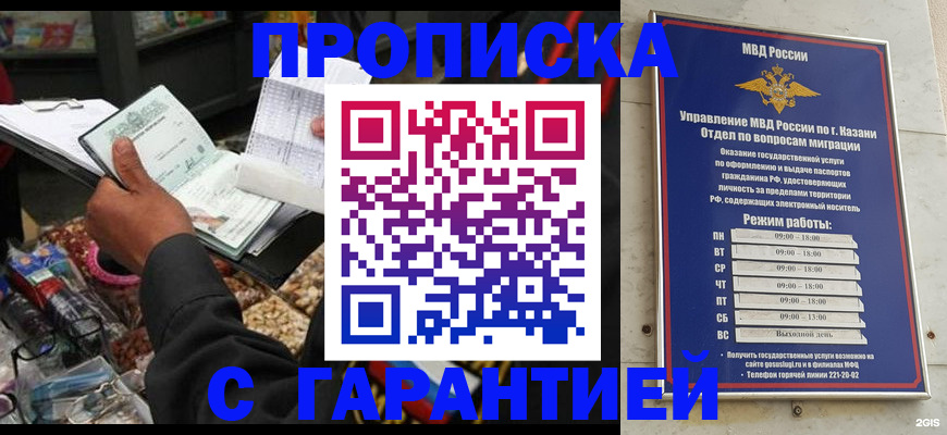 временная прописка в Кудымкаре