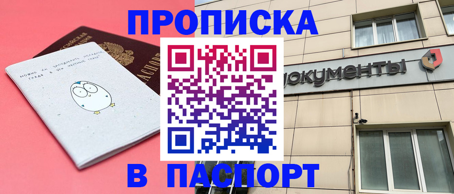 временная регистрация для всех в Кудымкаре